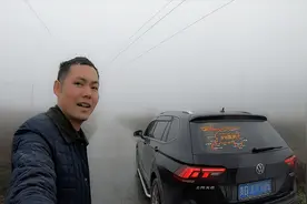 贵州小伙开途观L，挑战大山盘山公路，到山顶景色犹如仙境视频封面