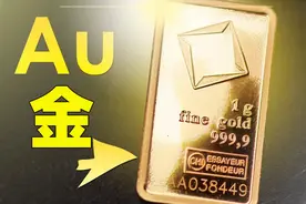 化学元素控 金Au 人人都喜爱的金属，你对它了解多少？视频封面