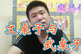 东北出马仙的民间故事，王奶奶说文武是两种工作形式，都同行！
