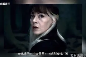 英国演员海伦•麦克洛瑞因癌症去世，享年52岁，曾出演哈利波特视频封面
