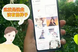 教你DIY输入法皮肤，将照片添加到输入法键盘，美翻了