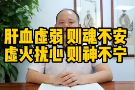 夏天容易虚烦不得眠，为什么会出现这种情况？了解自己身体很重要视频封面