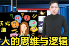 女人的思维与逻辑视频封面