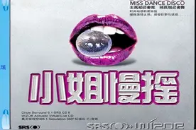 群星《小姐慢摇[铁盒装SRS+WIZOR》