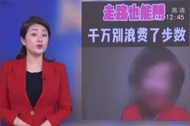 走路就能赚钱？当心被骗！江苏常州一女子就经历了这样的糟心事视频封面