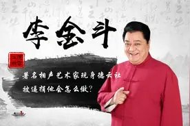 著名相声艺术家李金斗，现身德云社被逼捐，周炜一人团灭整个主流视频封面