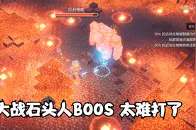 我的世界地下城冒险第7期：大战石头人BOOS 太难打了