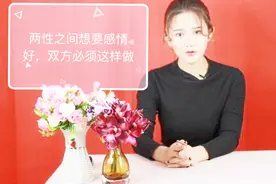 情侣之间，想要感情变得好，就一定要为对方做到这几件事情