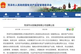 山东水务集团招50人，78%岗位仅需大专，无笔试直接面试，待遇高视频封面