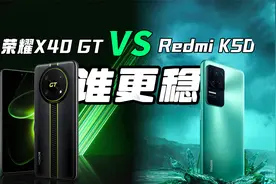 荣耀X40 GT深度测评：帧率稳温控强，对比Redmi K50视频封面