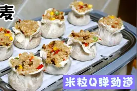 李姐做烧麦，饺子皮糯米上锅蒸，米粒劲道，冷冻起来加热就能吃