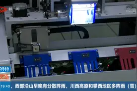 首次申领居民身份证“跨省通办”来了，这份攻略请查收视频封面