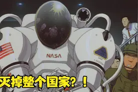 男人吃错药后，把自己变成了超级武器，凭一己之力灭掉整个国家！视频封面