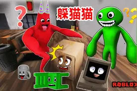 怪物躲猫猫：我变成了各种物品，最后，能逃过怪物的搜索吗？