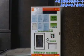 小区自动售水机停水一个多月  居民担心数千余额打水漂视频封面