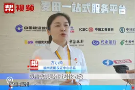 福州目前哪种房子属于限售，不能买卖，专家来解答视频封面