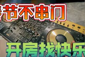 江灵光｜春节不串门，去西湖希尔顿嘉悦里找快乐！视频封面