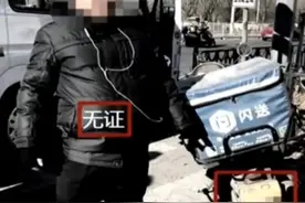 摩托车没有牌照，也没有驾驶证，驾驶员被处罚丨法治进行时视频封面