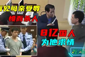 刺死辱母者的于欢，从无期改判5年，14亿中国人为他求情！视频封面