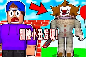 ROBLOX闹鬼小镇：建造防御基地躲避小丑回魂！面面解说