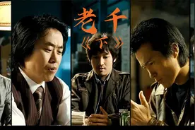 一个赌鬼被人设局输光所有家产，却在复仇时碰到赌圣，从此开挂视频封面