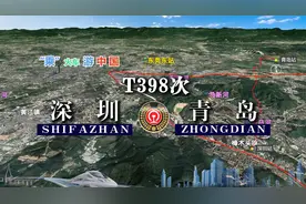 模拟T398列车（深圳-青岛），全程2485公里，运行27小时45分视频封面