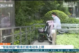徐州：“智能梯控”精准拦截电动车上楼，这些歪点子今后不可行！视频封面