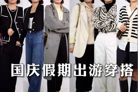 115斤国庆穿搭，小香风初体验，风衣卫衣条纹针织，秋日氛围拉满视频封面