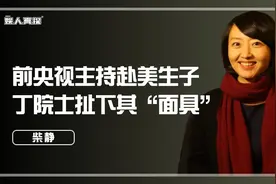 因一段采访惹怒全网！丁院士揭开柴静真面目，中国人到底是不是人