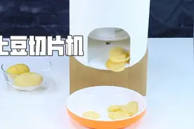 学会这个土豆切片机，超市里的薯片在家也能做，材料家家都有视频封面