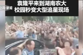 “90后”袁隆平出席湖南农大开学典礼受追捧，90后粉丝疯狂了！视频封面