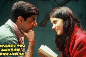 终于找到一个女孩，同时嫁给五个男人，会是幸福的开始吗视频封面