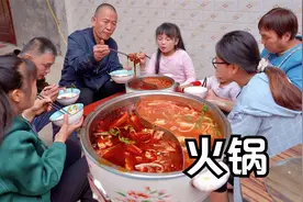 特殊的日子，一家人一起吃顿火锅，简单美味又幸福！视频封面