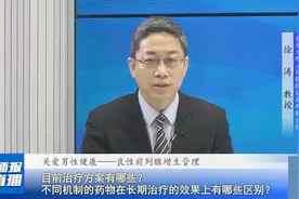 不到万不得已，良性前列腺增生不需要手术视频封面
