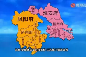 南京，为何被戏称为“徽京”？视频封面