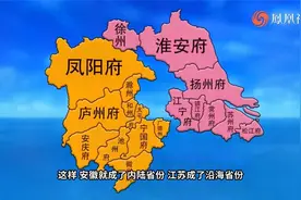 南京，为何被戏称为“徽京”？视频封面