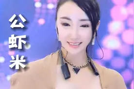 文静一首经典闽南语歌曲《公虾米》，节奏欢快，经典歌曲百听不厌视频封面