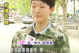 军训剪头发，小姑娘哭的梨花带雨，十天军训过去小姑娘怎么样视频封面