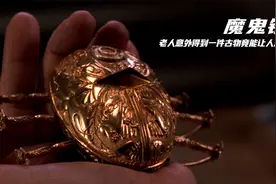 老人无意中得到一个宝盒，竟然能让他永葆青春延年益寿视频封面