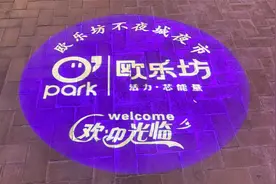 开眼了！威海欧乐坊零点夜生活mn视频封面