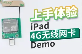 苹果iPad 4G上网卡Demo超前体验：插卡即用，你还会买蜂窝版吗？视频封面