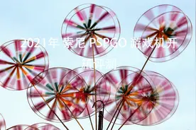 2021年 索尼 PSPGO 游戏机开箱评测【转载】