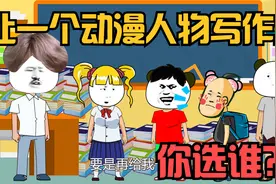 让一个动漫人物给你写作业，哪吒有三头六臂分分钟写完！视频封面
