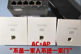 家庭无线组网介绍（6）-AC+AP“一拖N”，好用但也有坑！视频封面