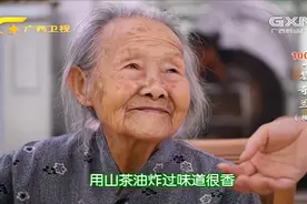 100岁奶奶身强体健， 有个“秘密武器”是她长寿根本丨百寿探秘视频封面