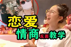 当女生问你哪个更好看？这样回答才是高情商！郑晓贞约会逛街vlog视频封面