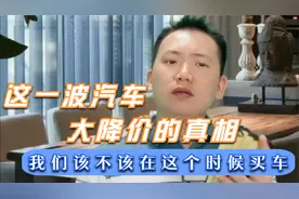 为什么现阶段千万不要买车？视频封面