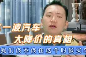 为什么现阶段千万不要买车？视频封面