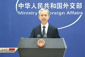 外交部：背信弃义将给美方带来难以承受的后果视频封面