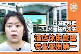 【韩国大学vlog】世宗大学 酒店管理专业亚洲第一的大学